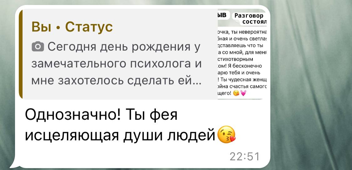 Отзыв клиента