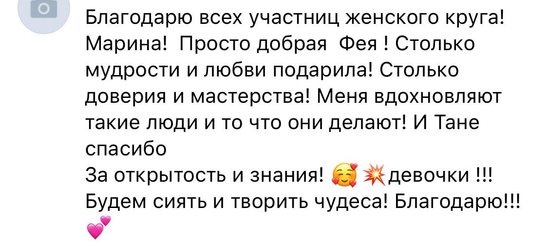 Отзыв клиента