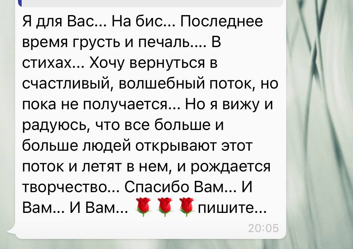 Отзыв клиента