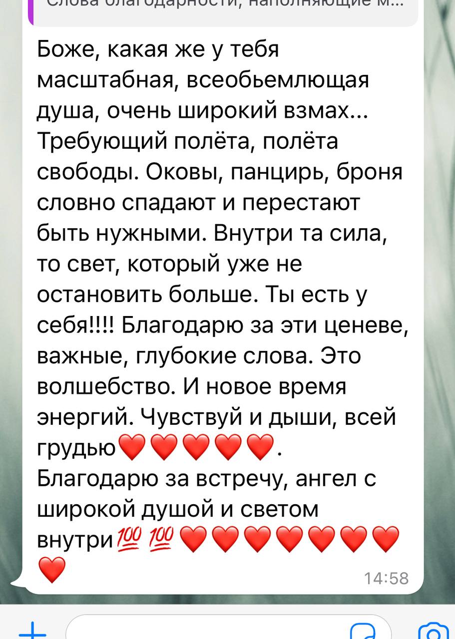 Отзыв клиента