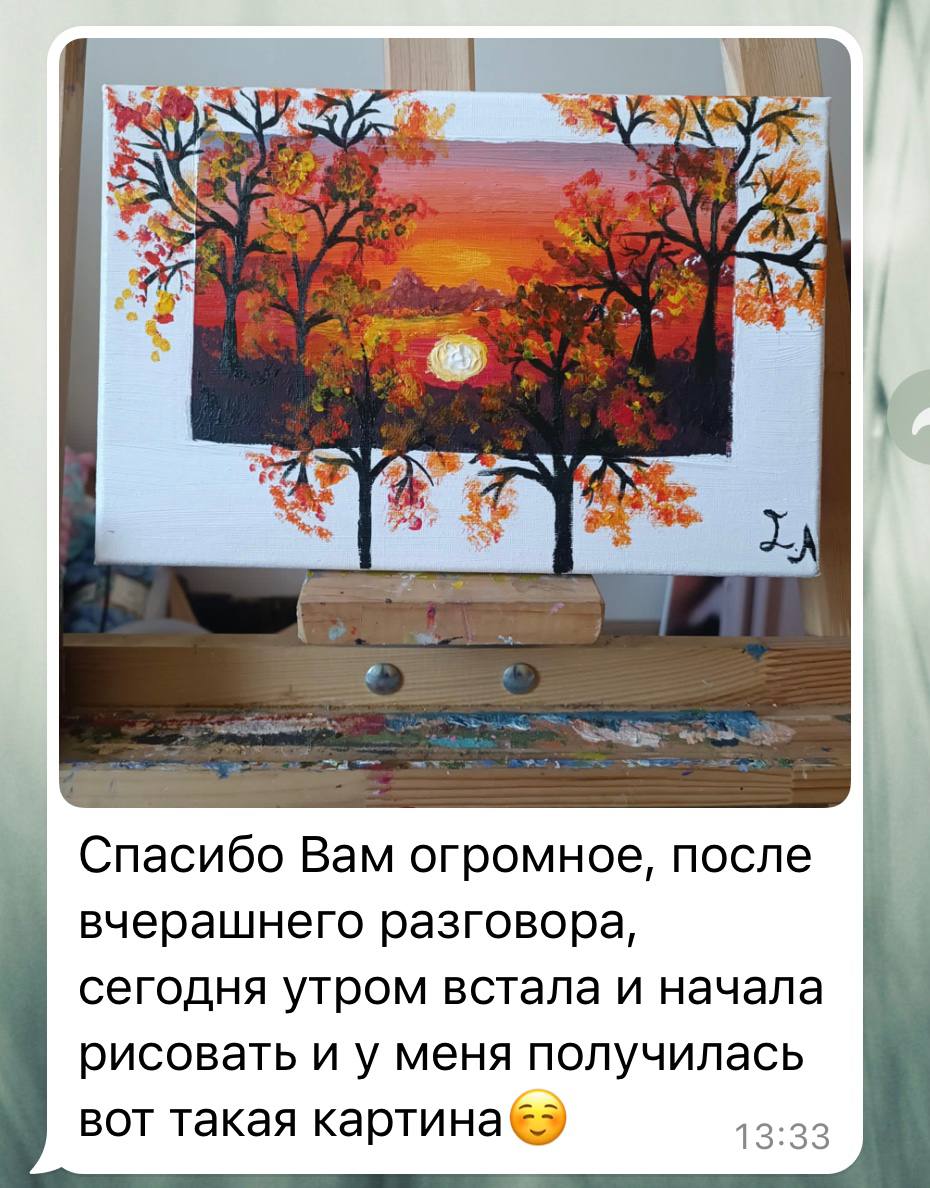 Отзыв клиента